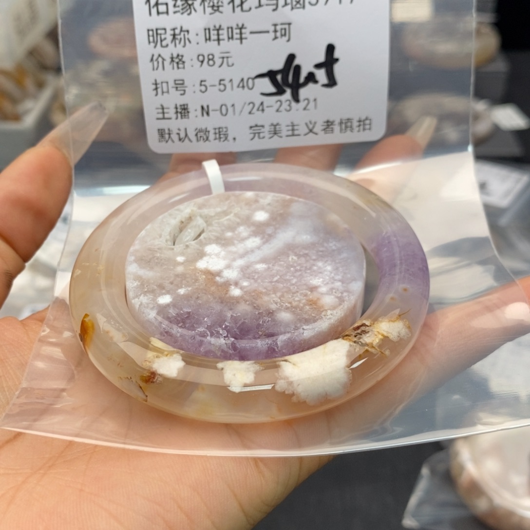 玛瑙/玉髓手镯合金咩**珂