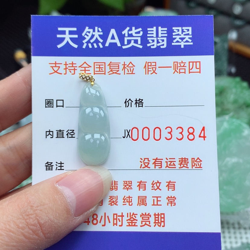 【闪购商品】翡翠颈饰18K金镶嵌翡翠吊坠