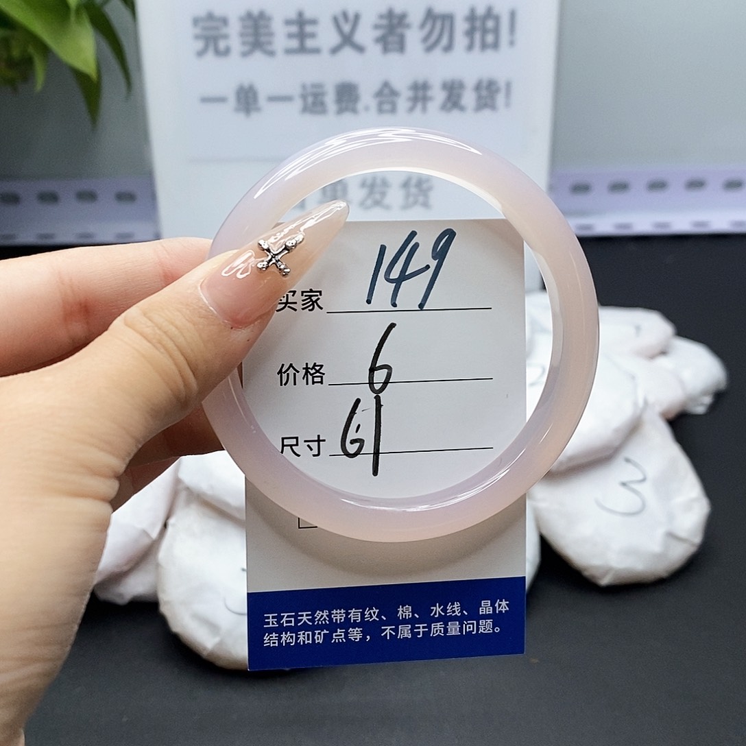 玛瑙/玉髓手镯未镶嵌149