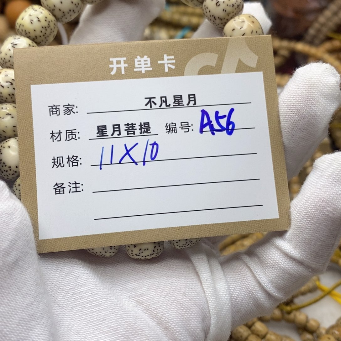 星月菩提吊坠111112222111A56