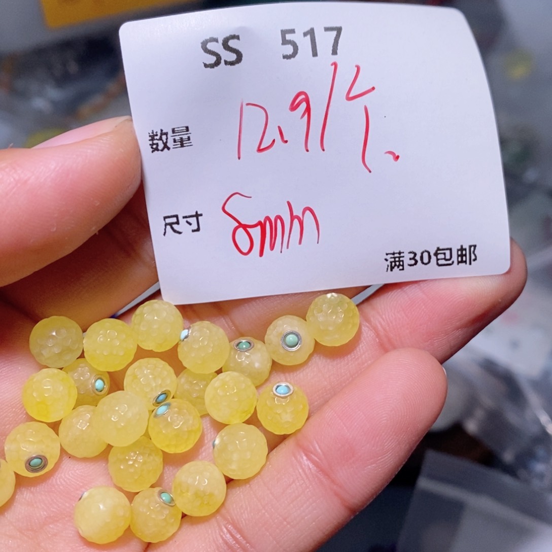 琥珀珠宝奇石未镶嵌SS517