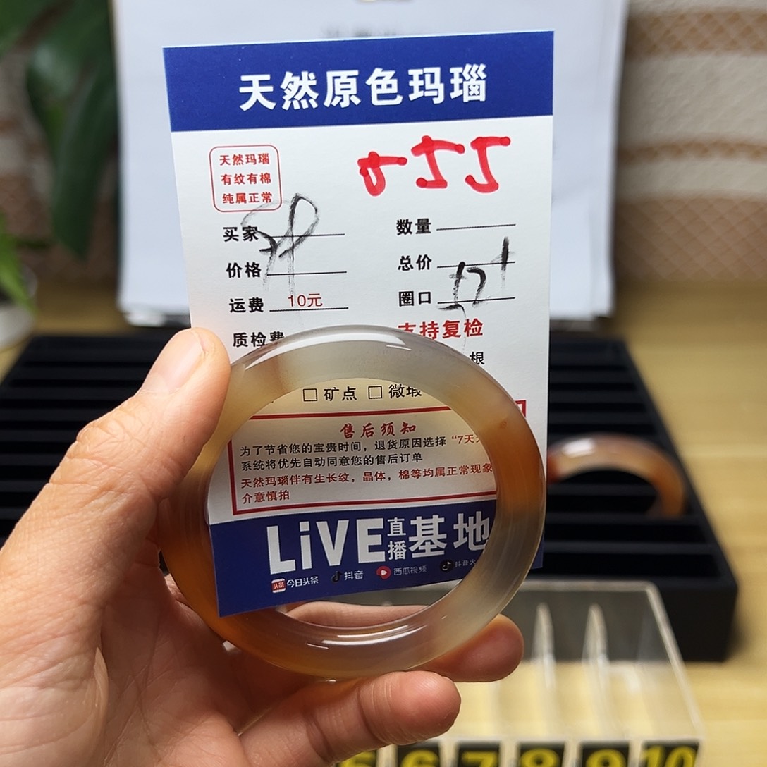 v***r玛瑙/玉髓未镶嵌手链555