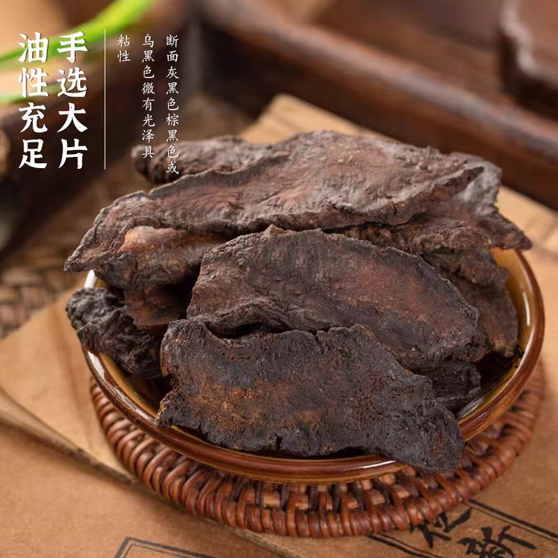 【生地黄】生地黄当季新货精选河南生地片 泡水煮水茶