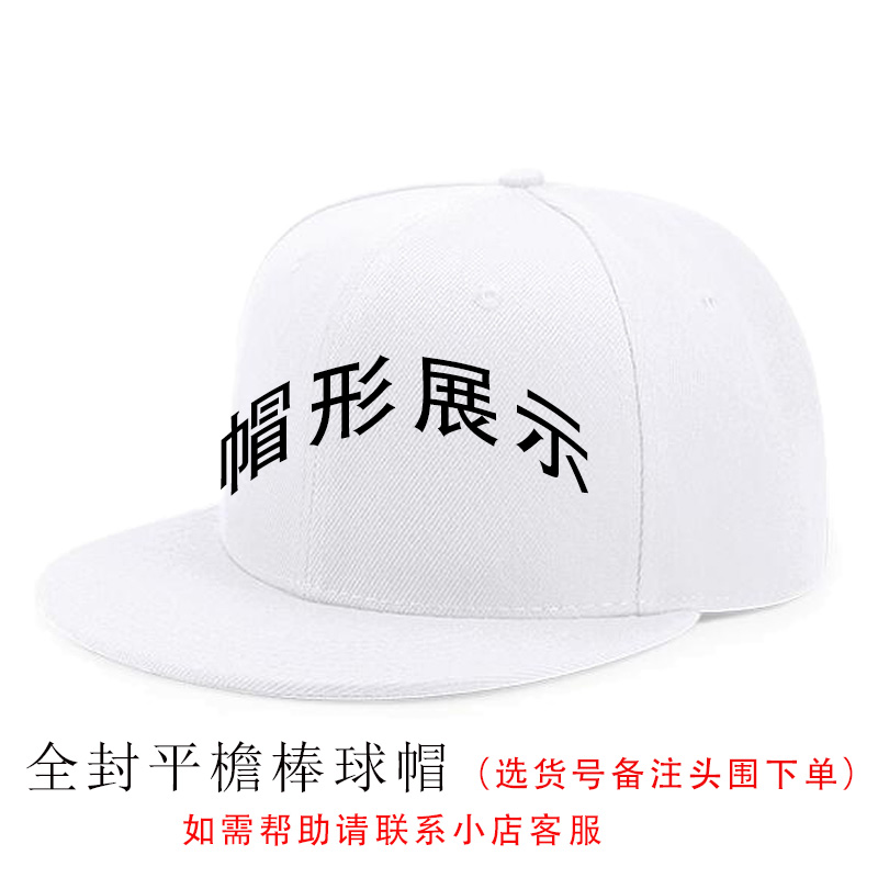 外贸尾货大头围全封鸭舌帽棒球帽防晒棒球帽太阳帽城市嘲讽风