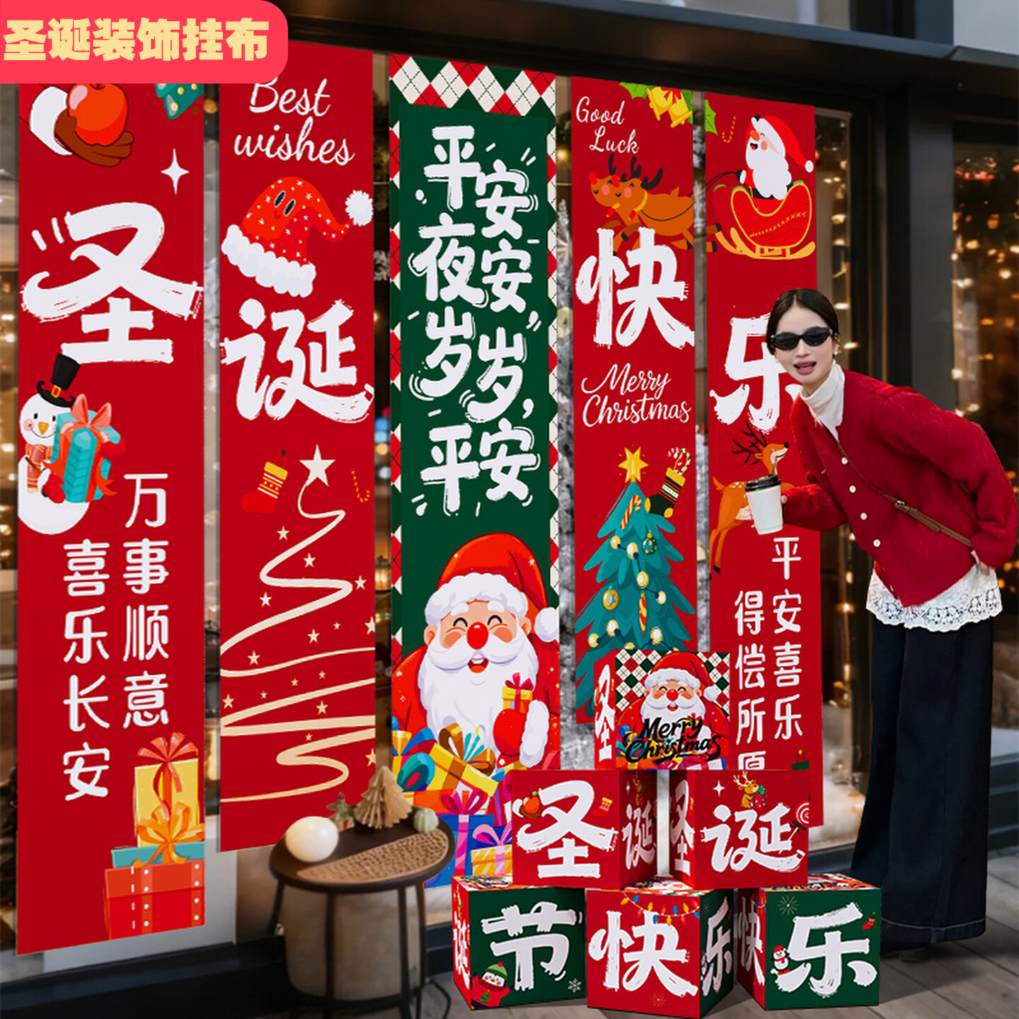 2025圣诞节场景布置氛围装扮饰品橱窗拍照背景挂布摆件新马年元旦