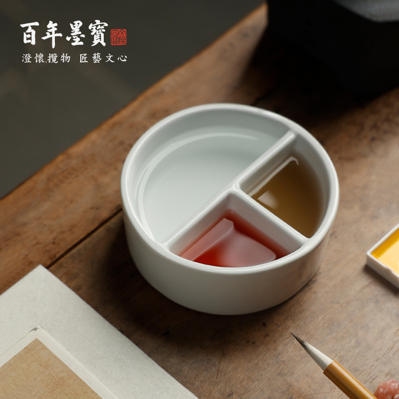 白瓷笔洗圆形三格  陶瓷笔洗文房书法用品实用