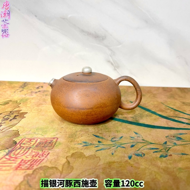 （拿）描银河豚小西施壶老岩泥纯手工小号功夫茶具单壶家用泡茶壶