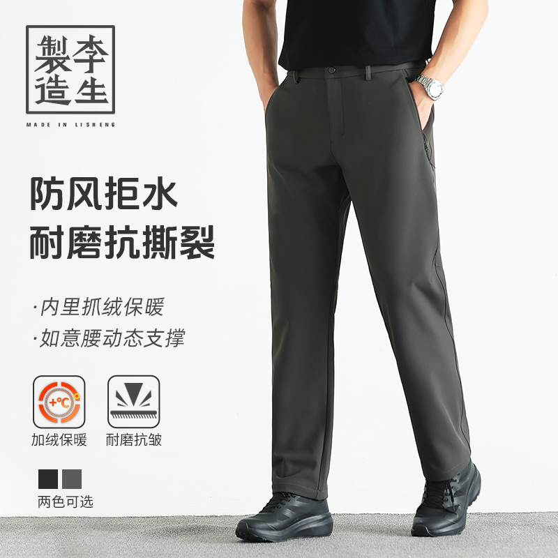 【李生制造】通勤系列如意腰头防水仿生热绒保暖直筒休闲裤5Q39505