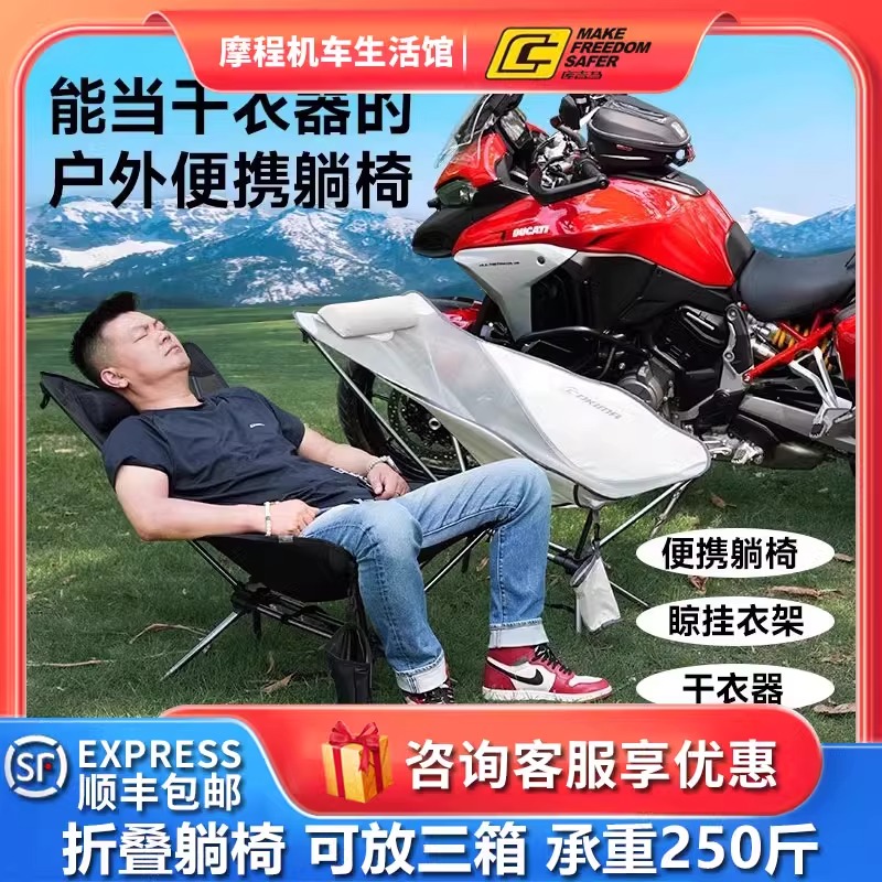 库吉马摩托车摩旅折叠躺椅便携式月亮椅轻量化沙滩椅露营改装配件