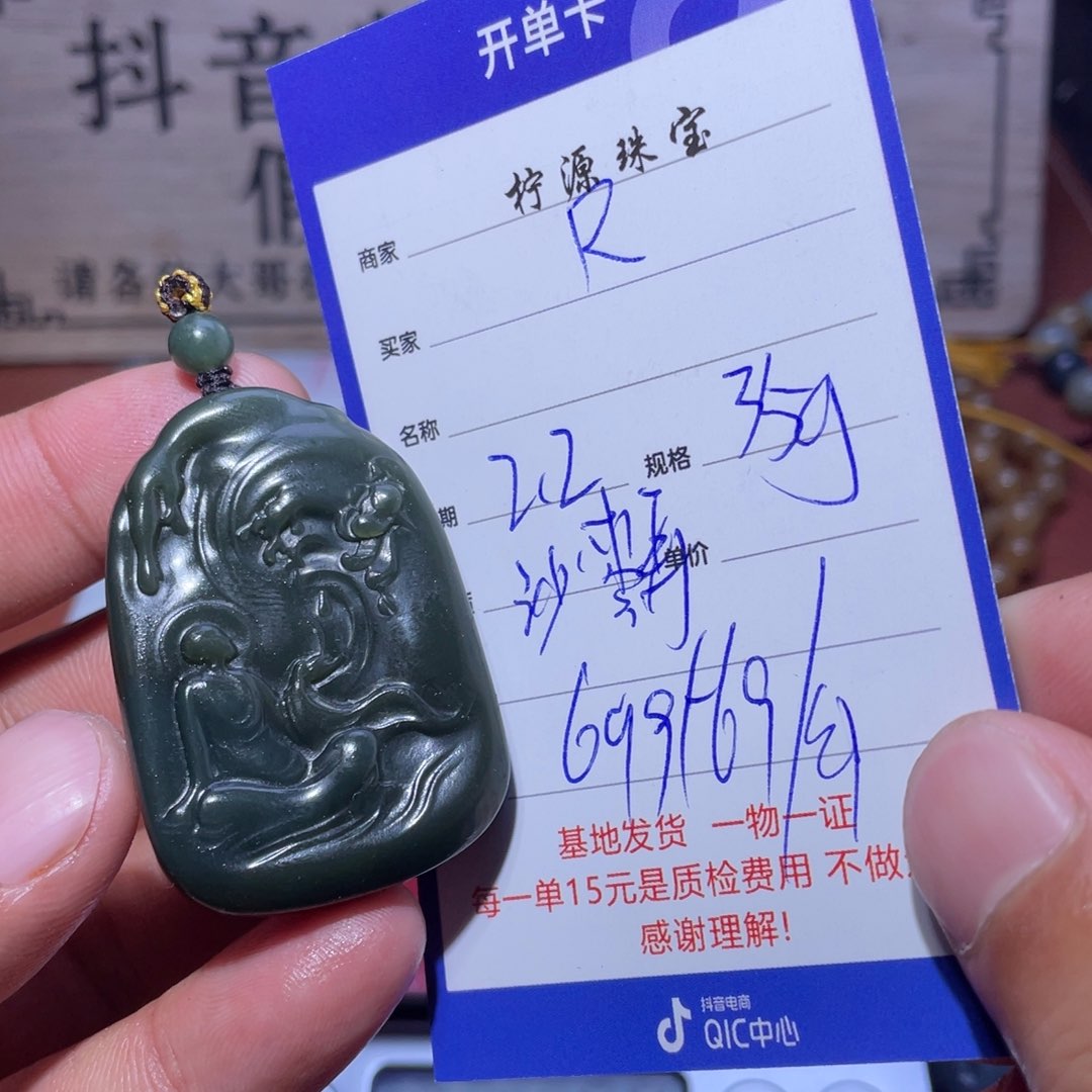 和田玉挂件未镶嵌R****g