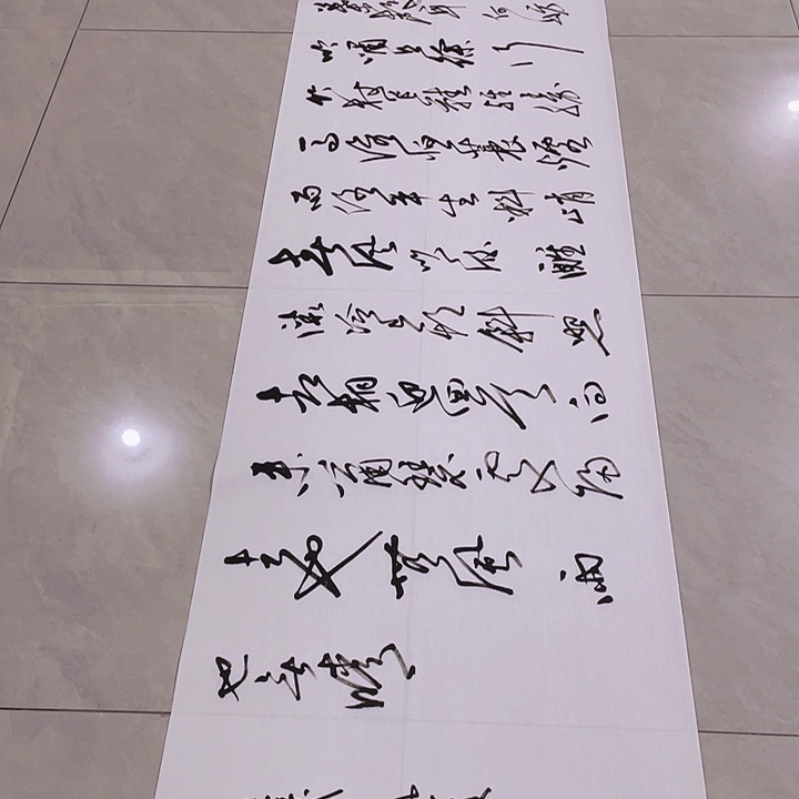 大***r书法尤老师书法作品定风波