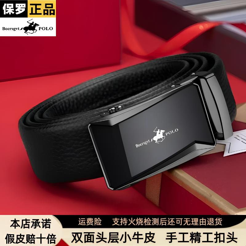 【外穿-头层小牛皮】男士新款自动扣真皮腰带百搭时尚商务休闲皮带