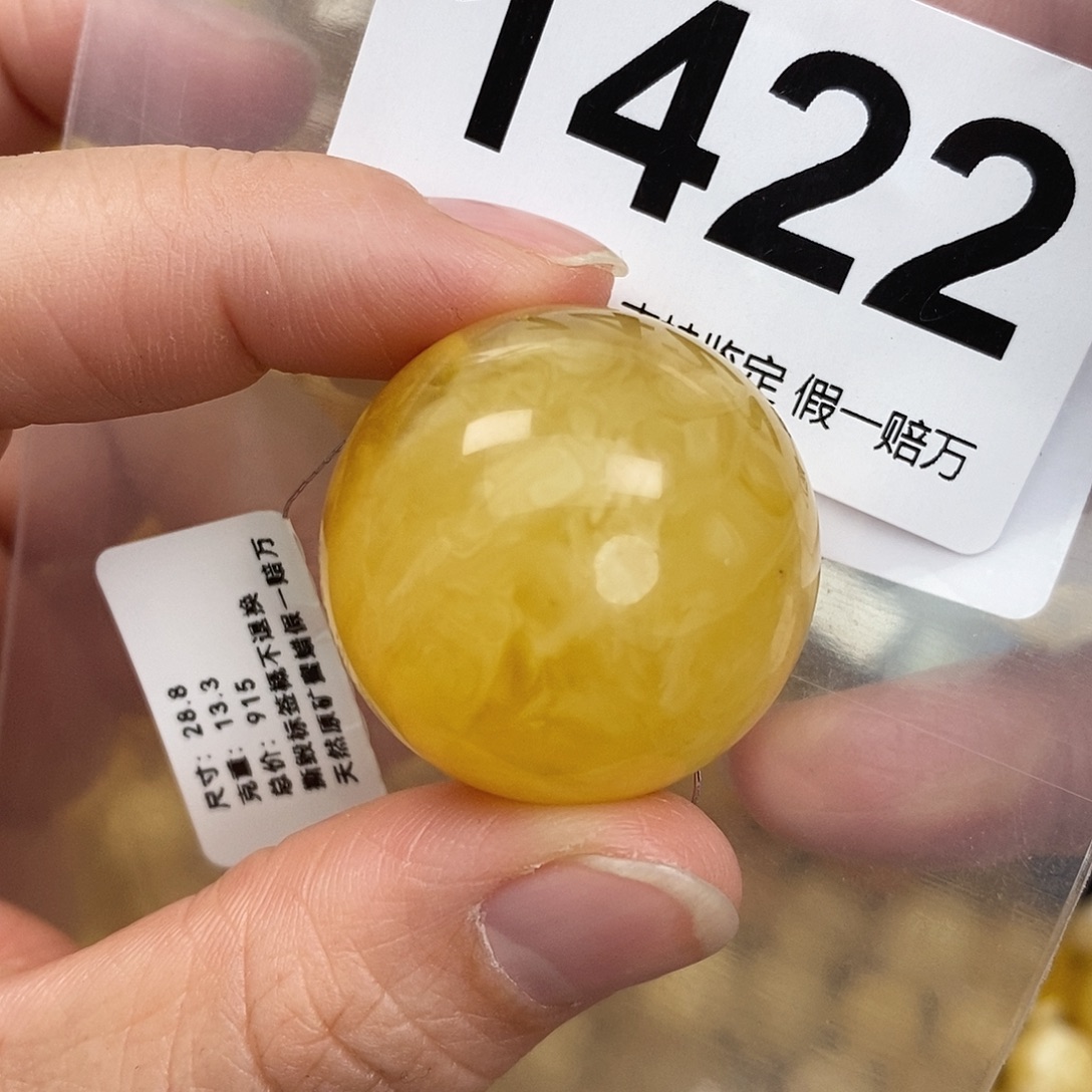 蜜蜡未镶嵌珠宝奇石28.8