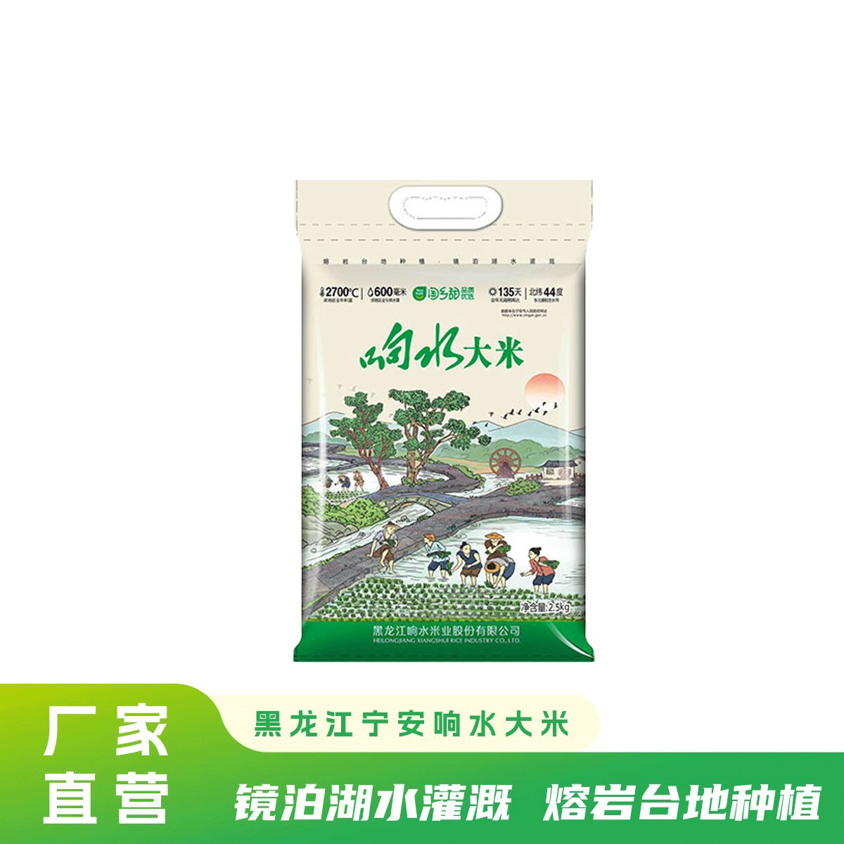 2025年新米【响水大米】东北 黑龙江石板大米—10斤