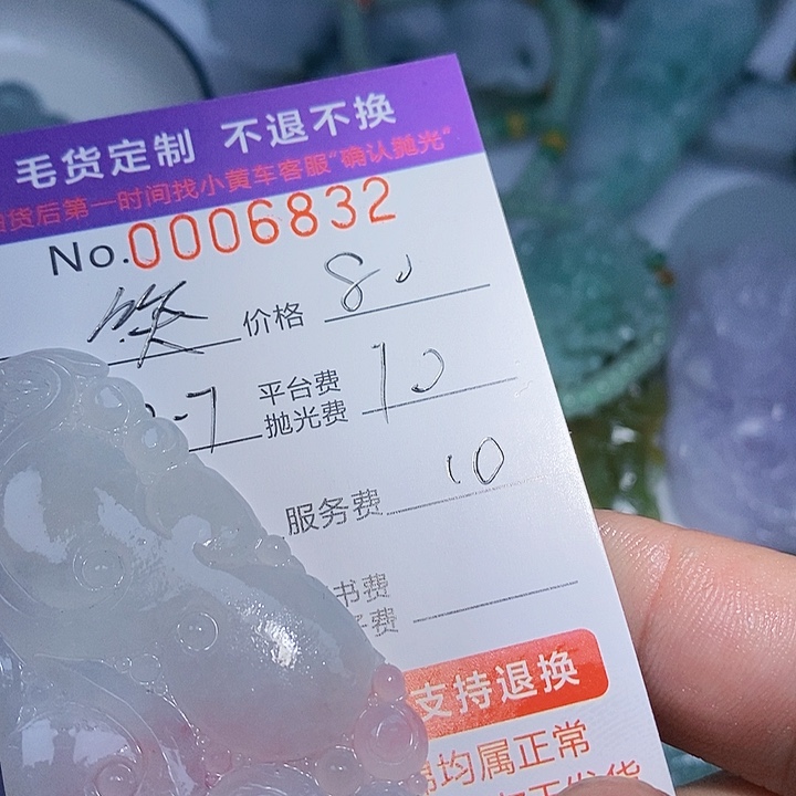 笑***云定制翡翠未镶嵌翡翠