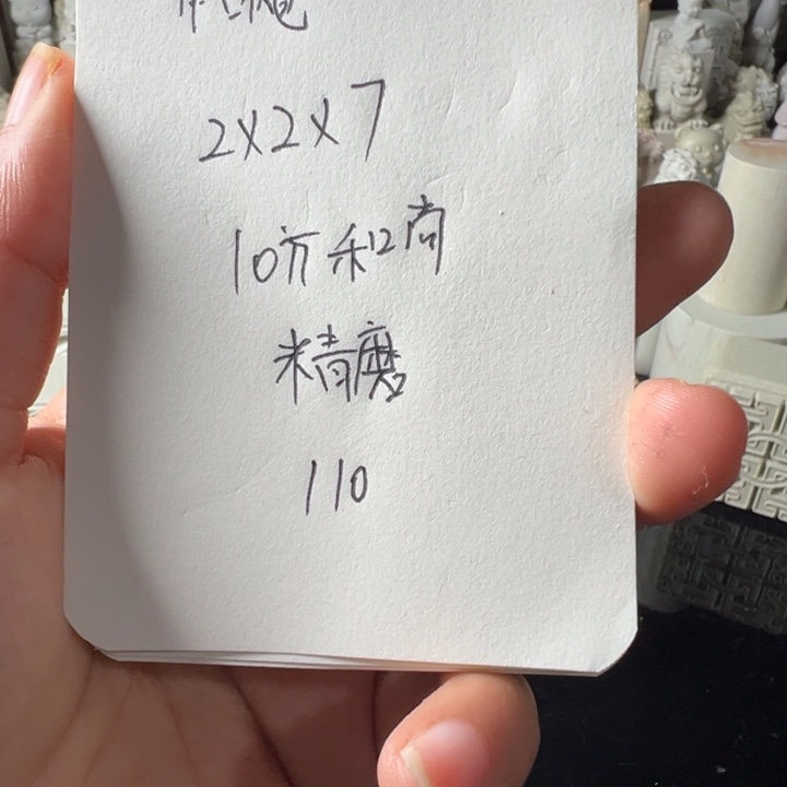 怡***庵印度石新矿印石如图