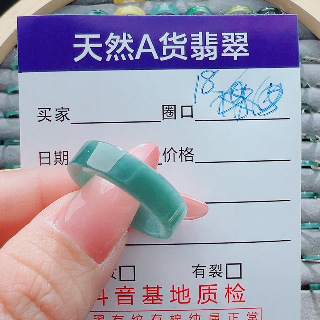 未镶嵌戒圈翡翠戒圈