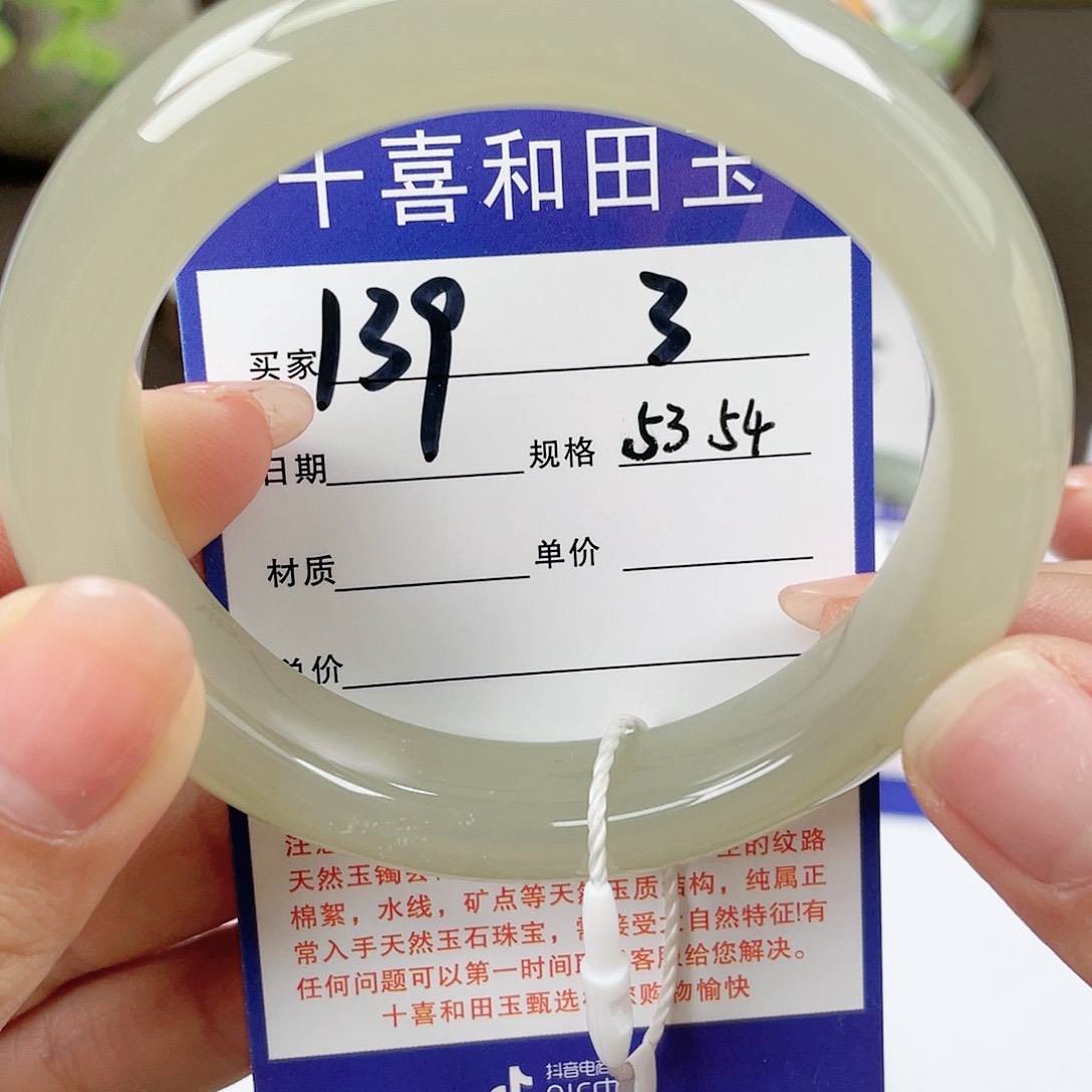 【闪购商品】和田玉手镯未镶嵌