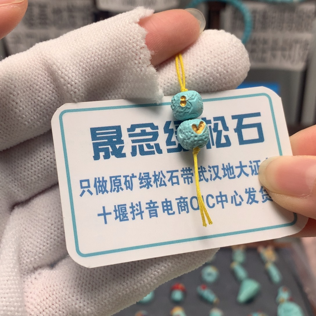绿松石未镶嵌挂件