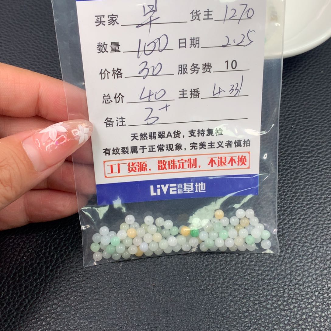 翡翠手串未镶嵌早***家翡翠散珠DIY多样性自发