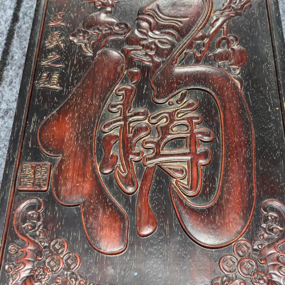 木非洲紫檀木雕牌匾挂匾