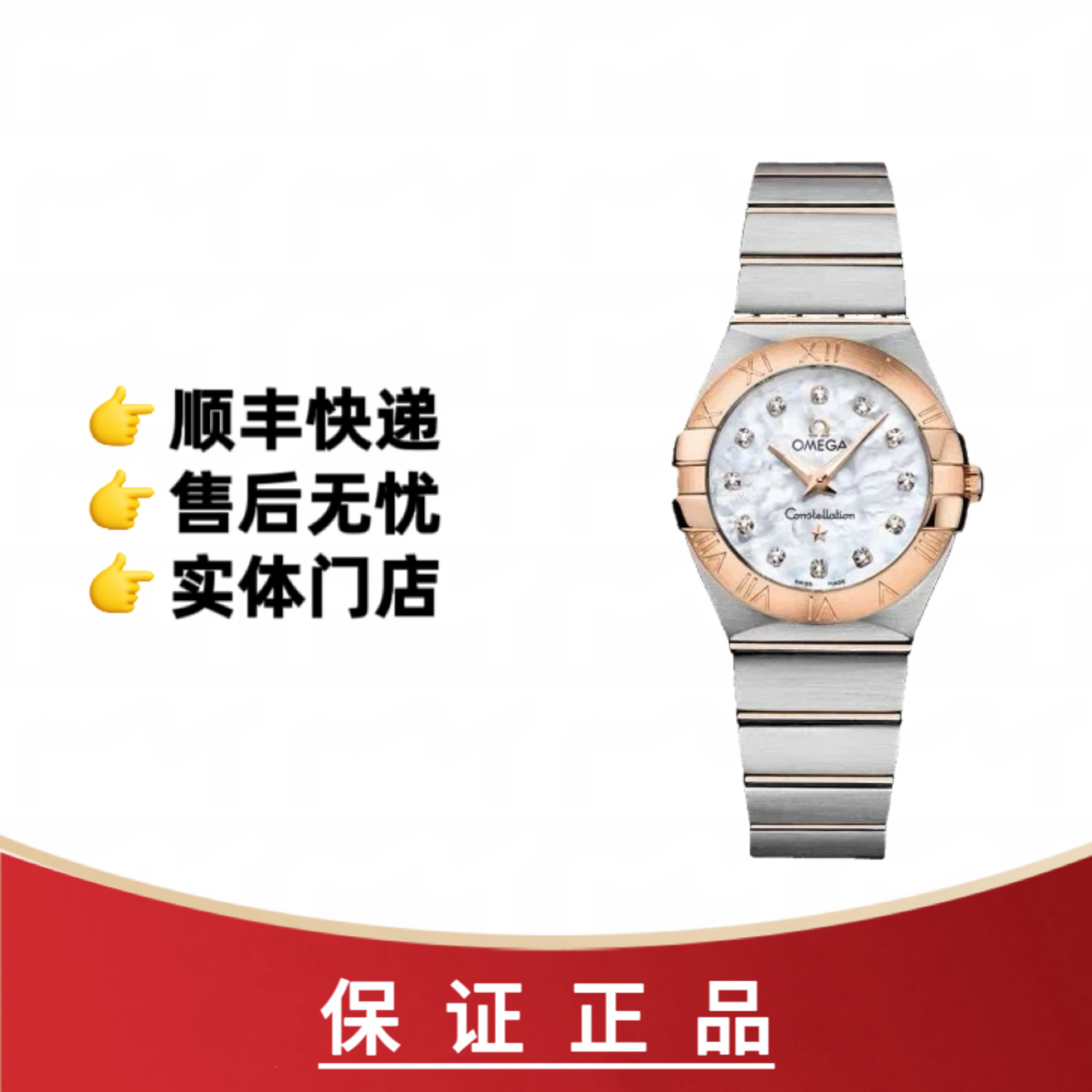 99新 Omega/欧米茄 27表径/星座/间金/贝母/内钻/女士腕表