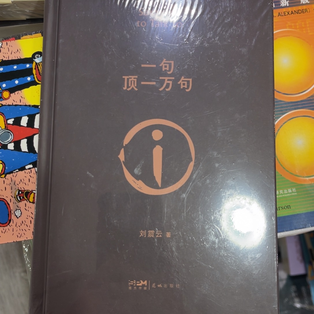 一句顶一万句精装^_^