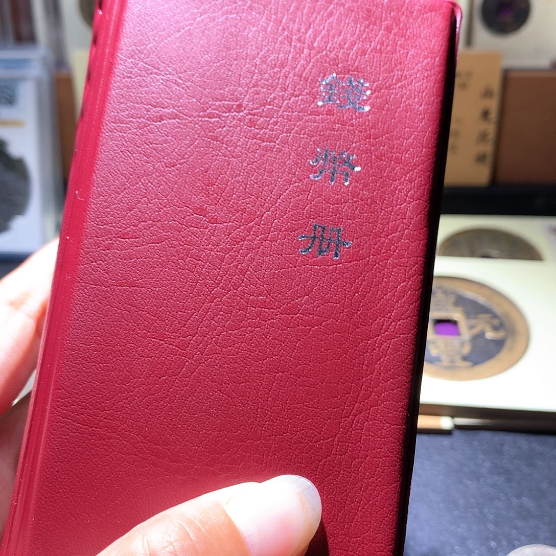 铜46半两12枚择优发货