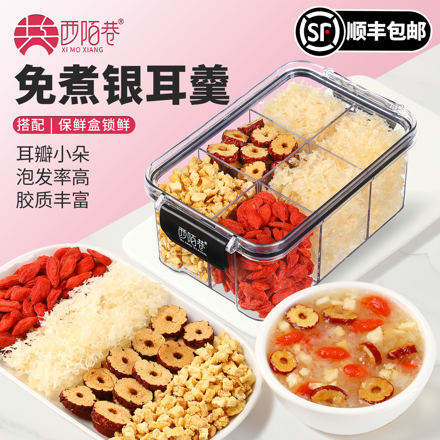 银耳羹冲泡即食银耳红枣枸杞免煮银耳冻干即食雪梨冻干银耳羹早餐