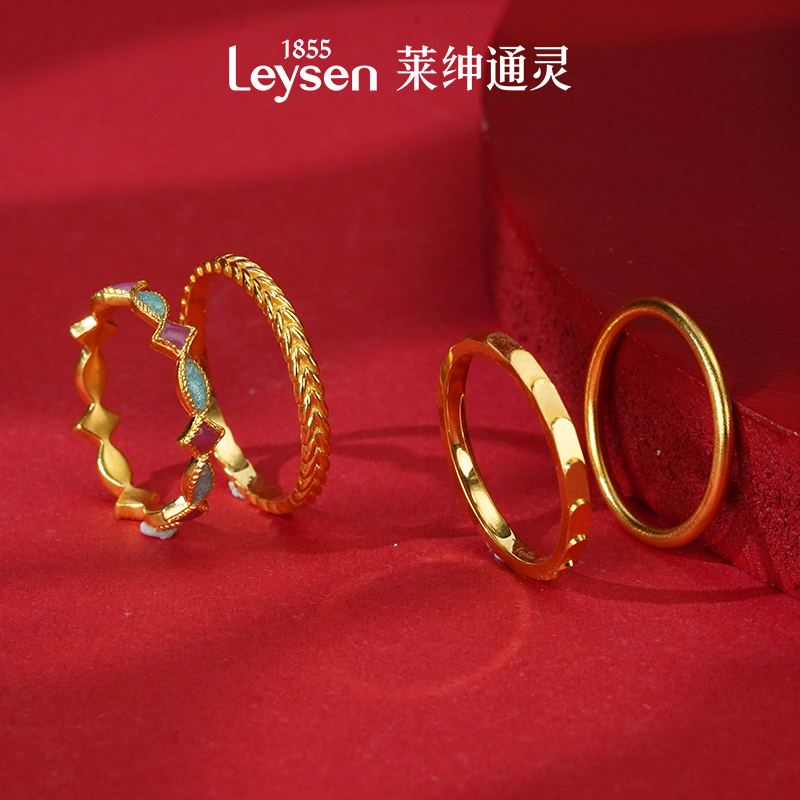 【孤品】莱绅通灵简约素圈足金戒指 闺蜜礼物心意送人悦己