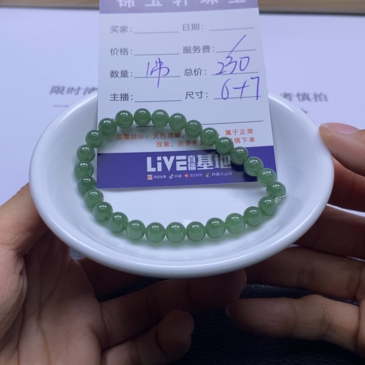 翡翠散珠88888888888888888