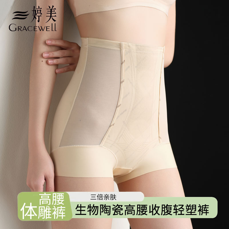 婷美高腰拼接塑身收腹裤女士塑形薄款无痕透气塑型提臀陶瓷翘臀裤