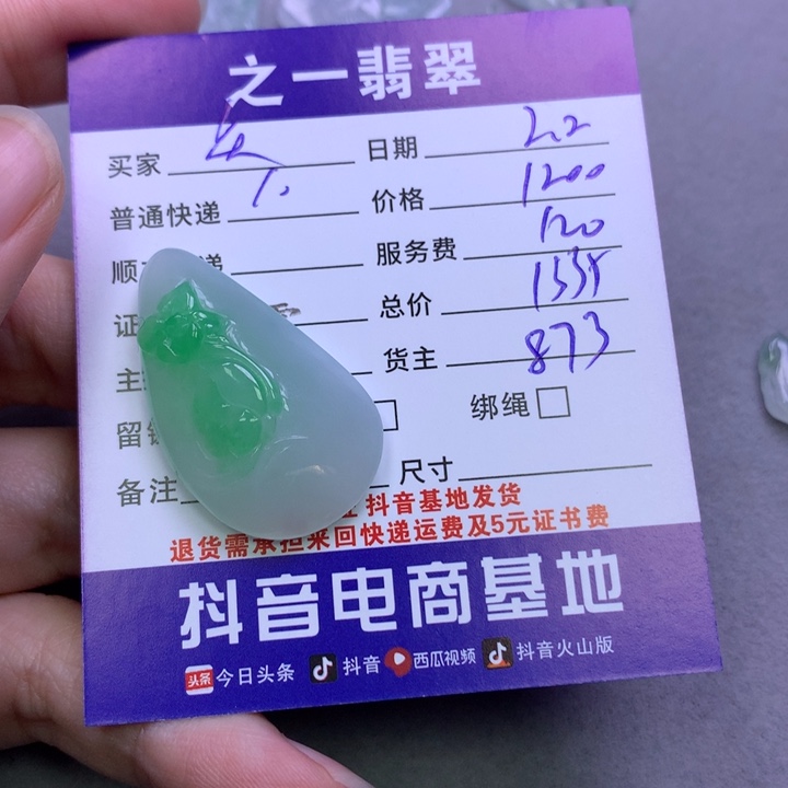 翡翠颈饰未镶嵌众*