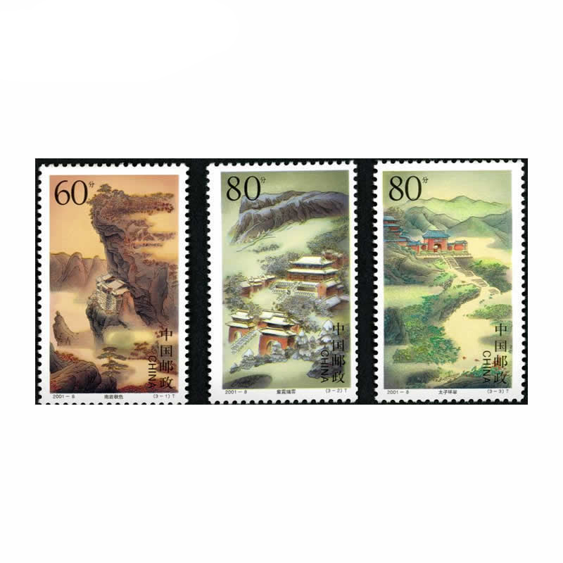2001-8 《武当山》特种邮票