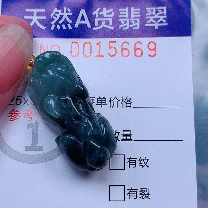 翡翠未镶嵌吊坠(不含链)