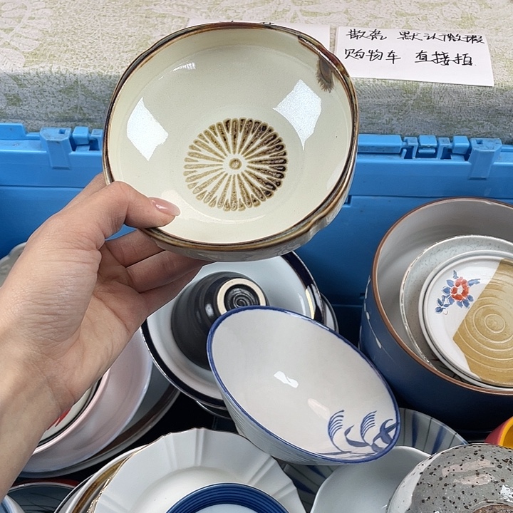陶18包邮散瓷瑕疵品微瑕微瑕