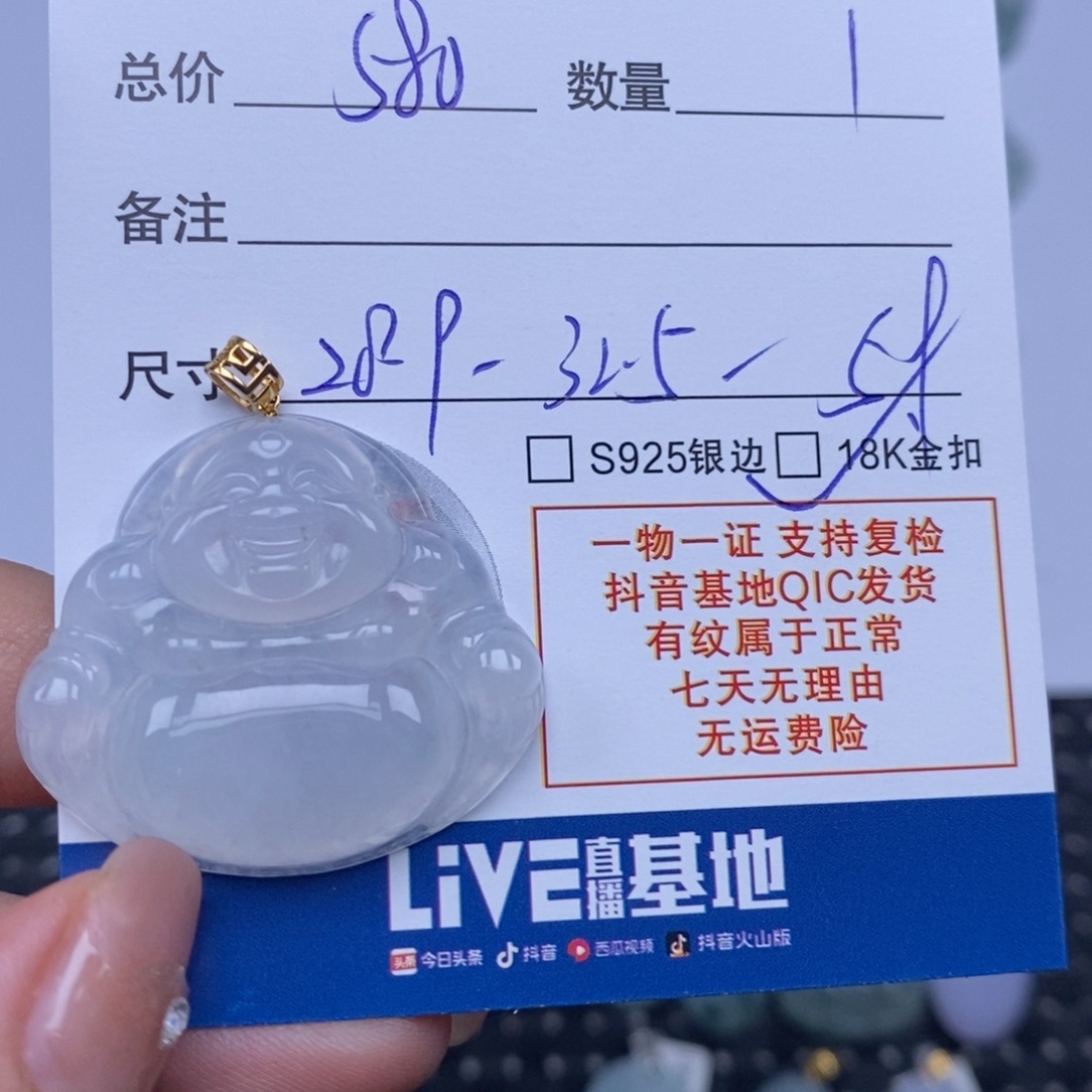 翡翠未镶嵌颈饰天然翡翠