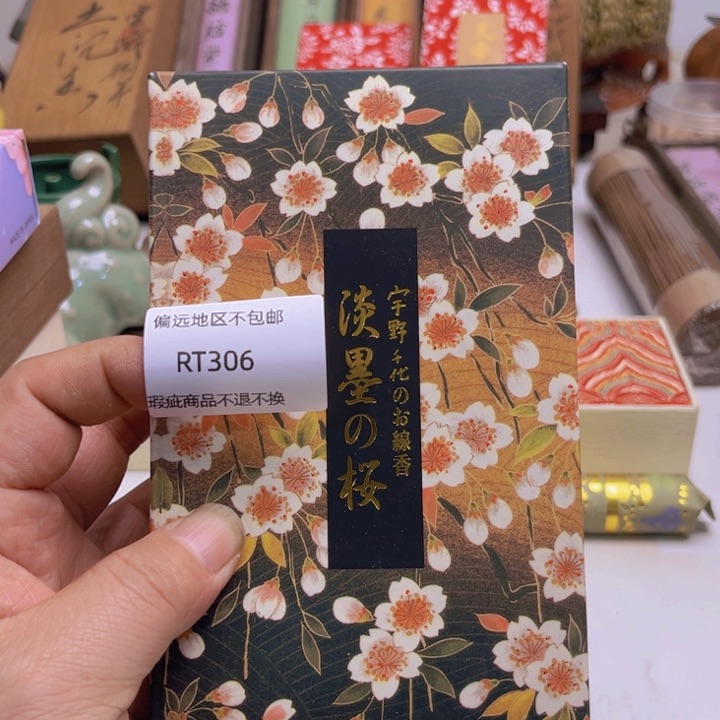 瓷片芳*306感谢分享感谢