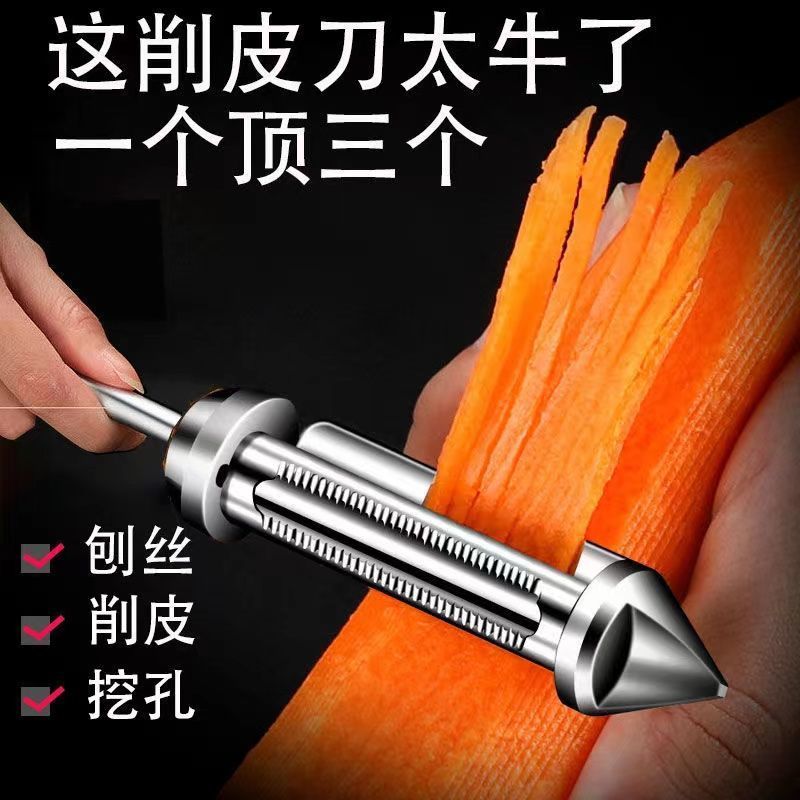削皮刀刮皮器家用多功能厨房刨丝土豆水果瓜刨锌合金三合一削皮器