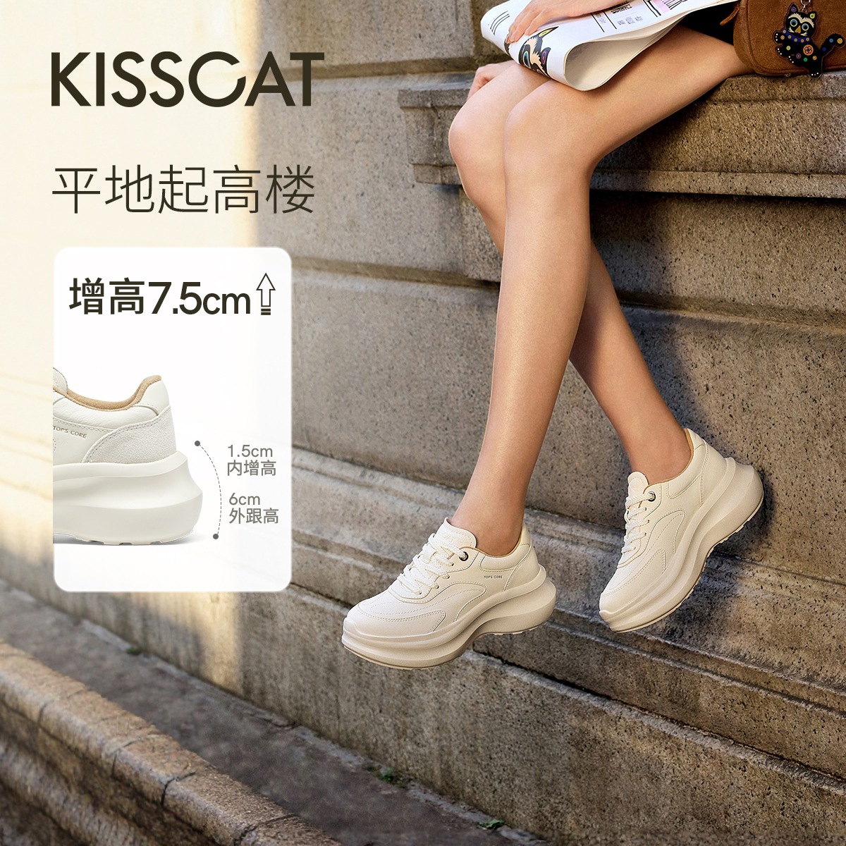 接吻猫【7.5CM小泡弹长腿鞋】厚底小白鞋阔腿裤必备女鞋K76173A-50