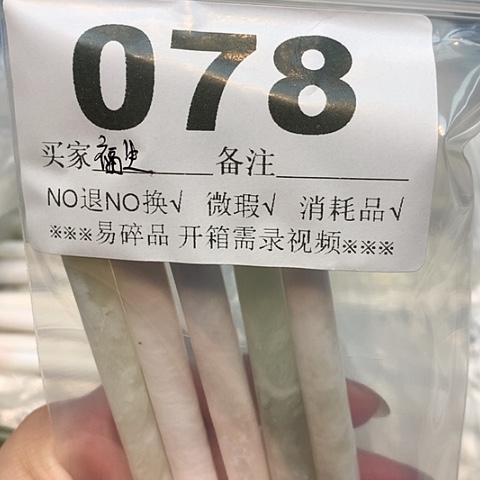合金蛇纹石玉发饰福**僧