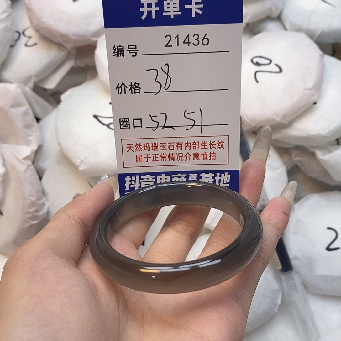 玛瑙/玉髓手镯未镶嵌436