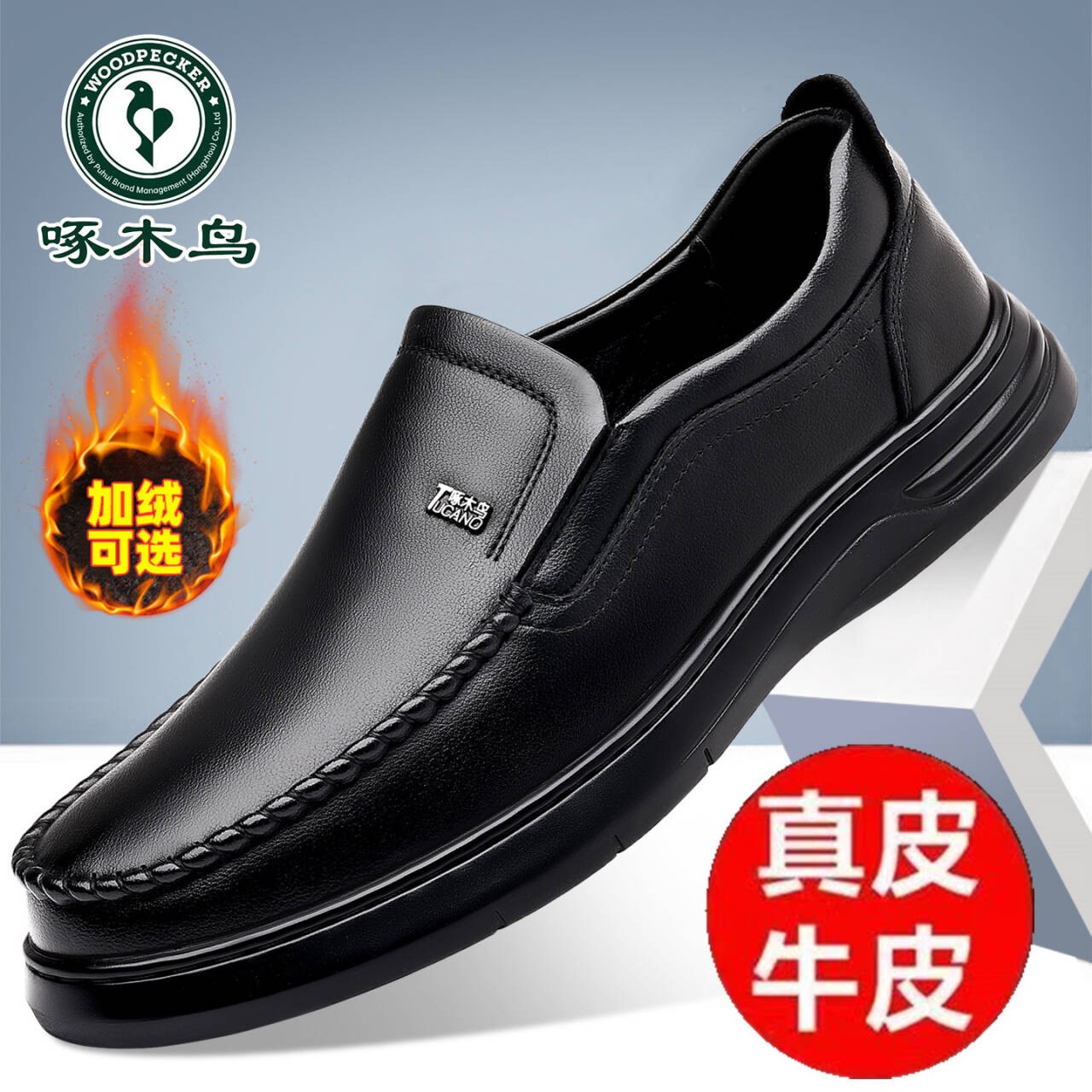 啄木鸟男鞋秋季套脚休闲皮鞋防滑耐磨中老年爸爸鞋软底舒适豆豆鞋