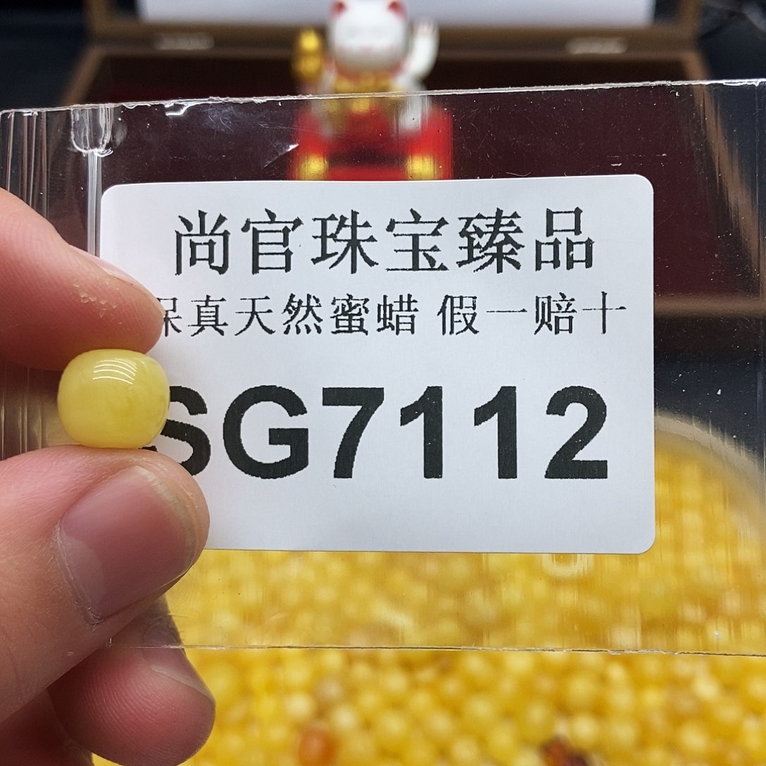 蜜蜡珠宝奇石未镶嵌7112