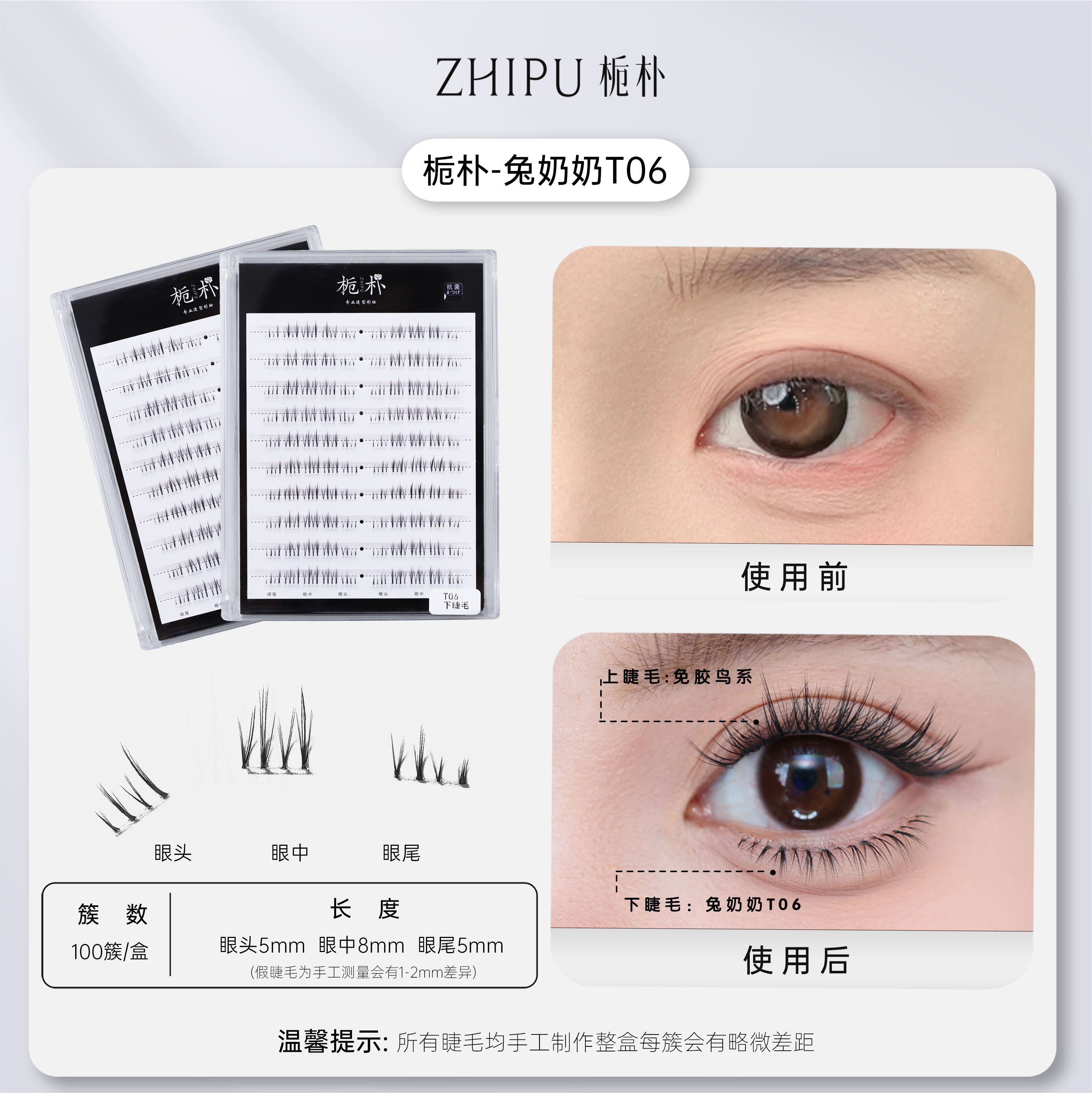  栀朴兔奶奶T06下睫毛|高品质l无胶水|妈生自然新款兔奶奶假睫毛