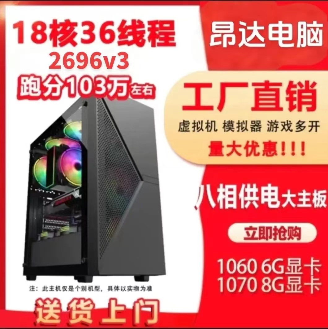 2696v3台式主机主板支持E5处理器游戏多开渲染适用