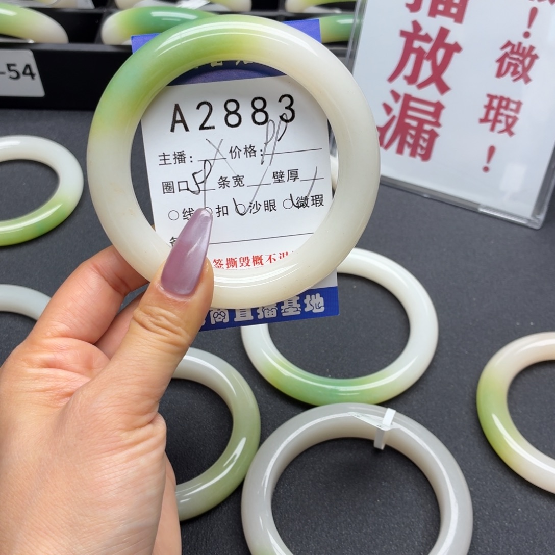 心***尘石英岩玉未镶嵌手镯