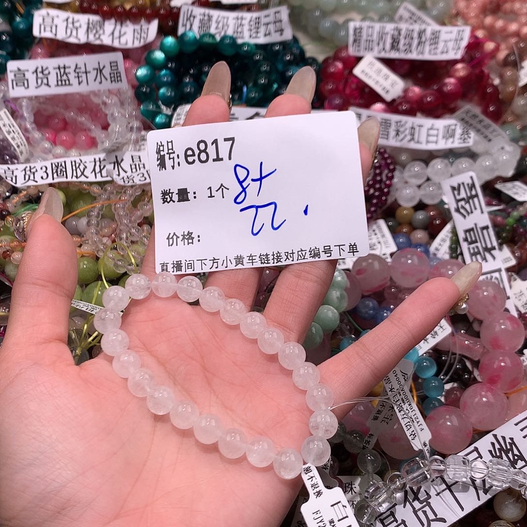水晶手串未镶嵌817@……