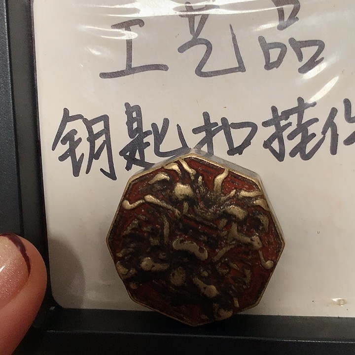 赵***桓工艺品钥匙扣挂件1个