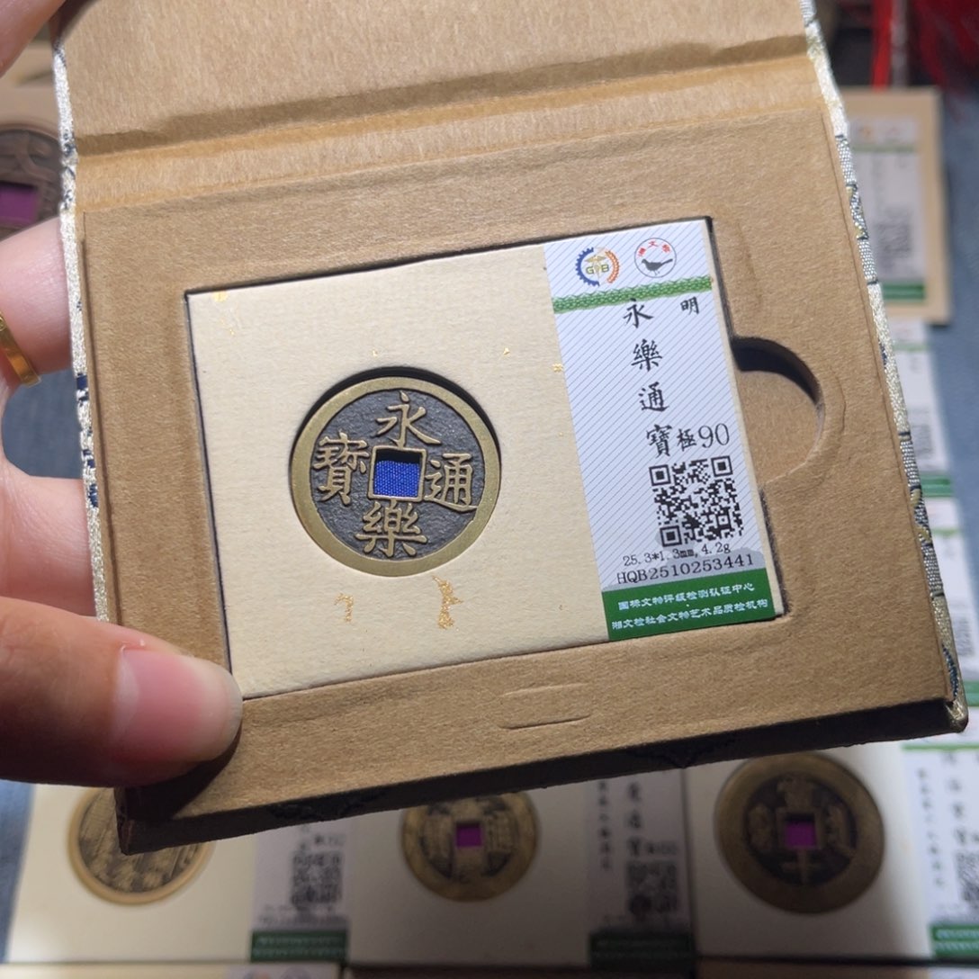 铜隆兴收藏佳佳3441